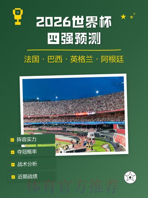 世界杯预测最新地址全站